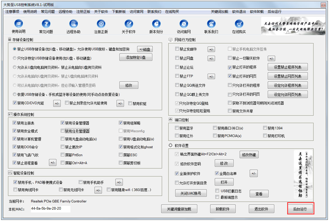 怎么禁用光驱(6)