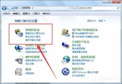 werfault.exe应用程序错误win7系统怎么解决
