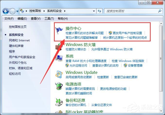 werfault.exe应用程序错误win7(1)