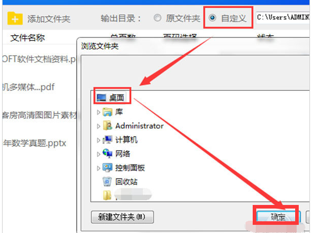 pdf文件转换成word(2)