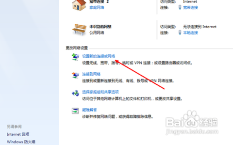 win7系统笔记本怎么设置无线网络(2)