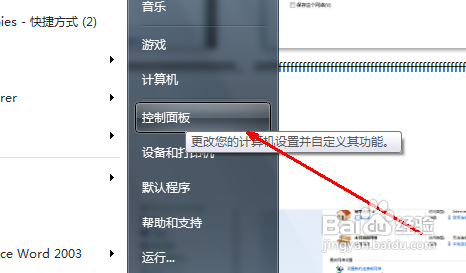win7系统笔记本怎么设置无线网络