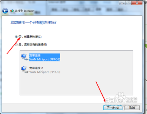 win7系统笔记本怎么设置无线网络(3)