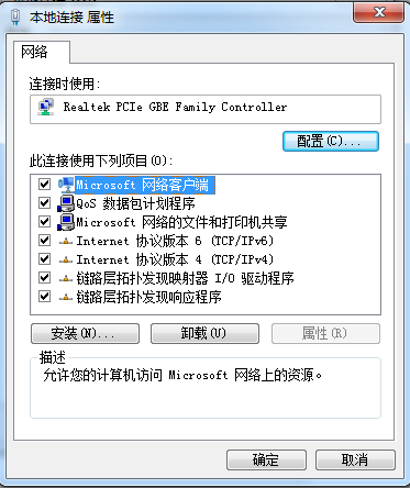 共享不能访问网络位置(5)