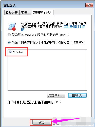 电脑软件打不开怎么修复(5)