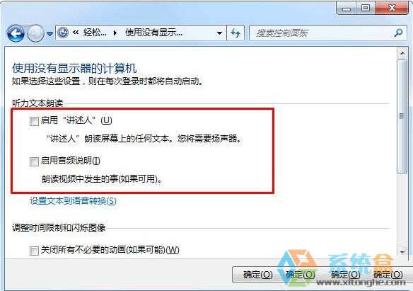 怎么关掉电脑讲述人(3)