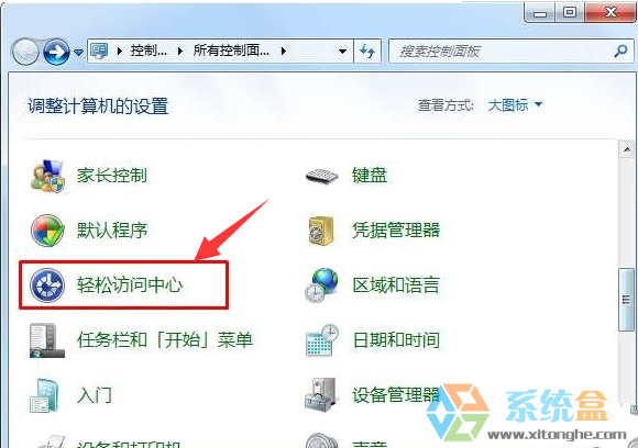 怎么关掉电脑讲述人(1)