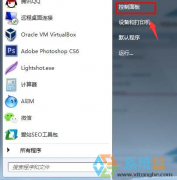 windows7旗舰版系统怎么关掉电脑讲述人