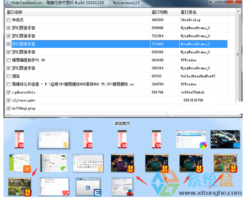 隐藏任务栏图标(1)