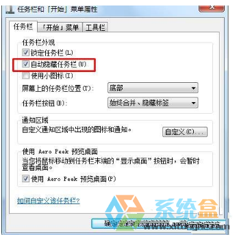 隐藏任务栏图标