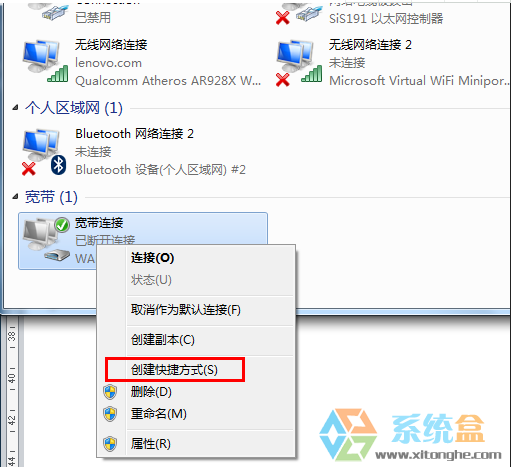为什么电脑开机老弹出拨号连接提示？Win7系统设置开机自动拨号连接的方法(4)