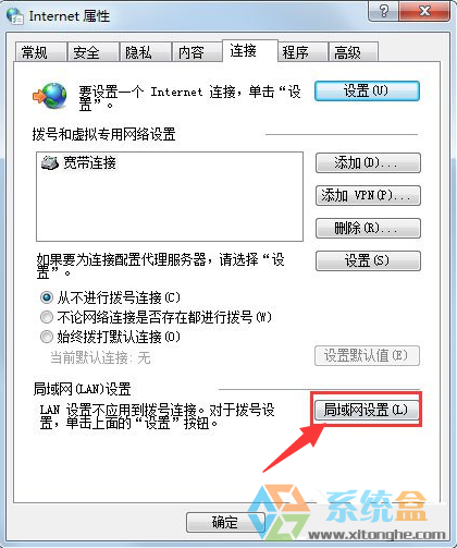 代理服务器有什么用？Win7系统使用代理服务器的方法