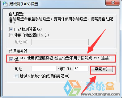代理服务器有什么用？Win7系统使用代理服务器的方法(1)