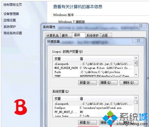 配置Tomcat服务器环境(1)