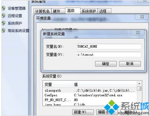 配置Tomcat服务器环境(3)
