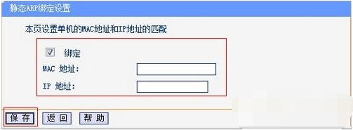 预防ARP攻击(5)