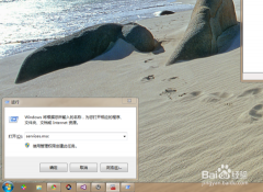 远程桌面服务在windows7系统中如何打开