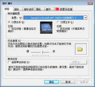 windows7系统笔记本触摸板的设置与使用技巧