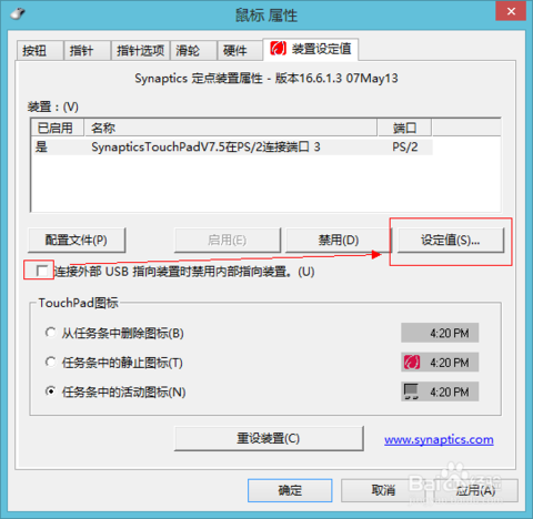 笔记本触摸板(3)