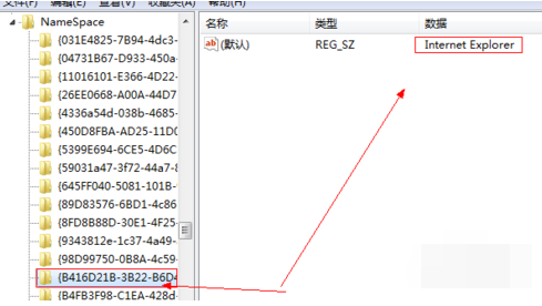 win7桌面ie图标删不掉(4)