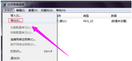win7桌面ie图标删不掉(2)