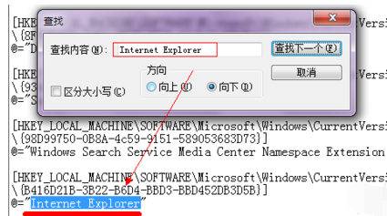 win7桌面ie图标删不掉(3)