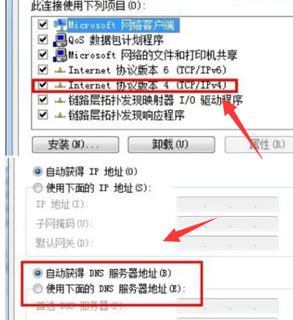 电脑连不上网,小编告诉你电脑连不上网怎么办(3)