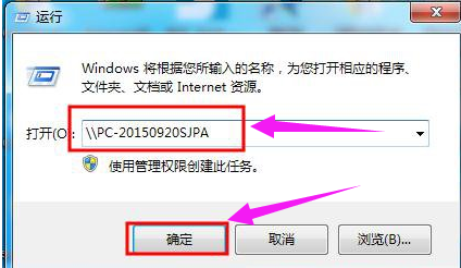 设置网络打印机的步骤(4)
