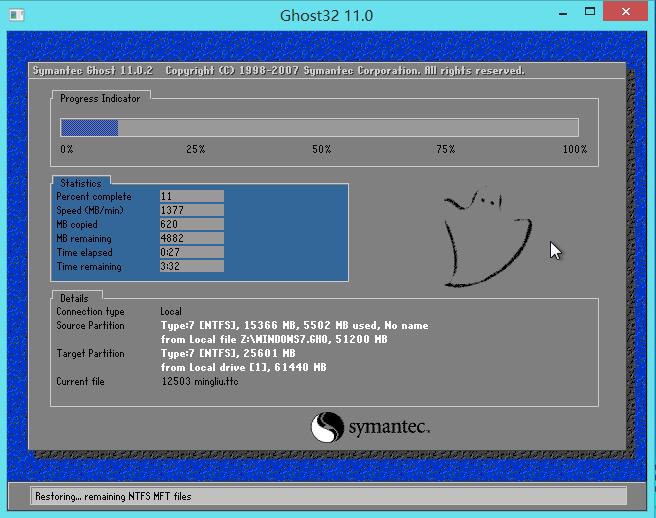 ghost win7系统安装教程(5)