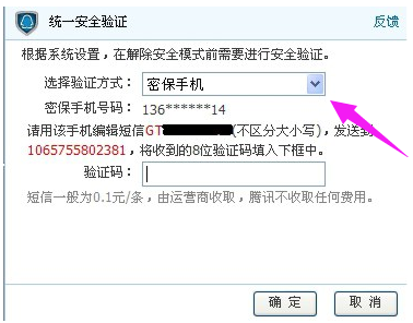 dnf安全模式解除不了怎么办(6)