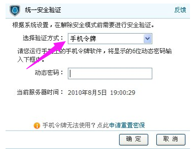 dnf安全模式解除不了怎么办(5)