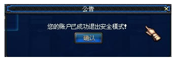 dnf安全模式解除不了怎么办(7)