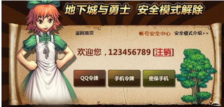 dnf安全模式解除不了怎么办(3)