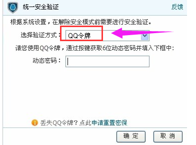 dnf安全模式解除不了怎么办(4)