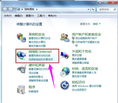 win7宽带连接怎么创建(1)