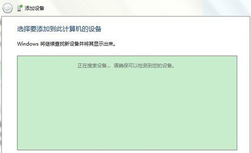 笔记本蓝牙驱动win7(8)