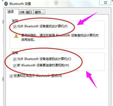 笔记本蓝牙驱动win7(2)