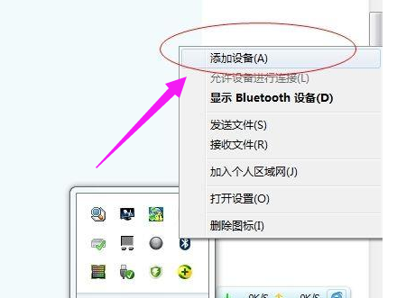 笔记本蓝牙驱动win7(7)