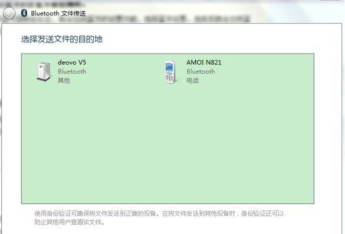 笔记本蓝牙驱动win7(6)