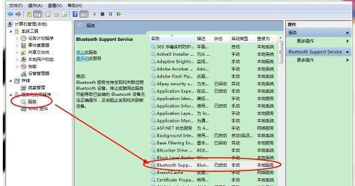 笔记本蓝牙驱动win7(10)