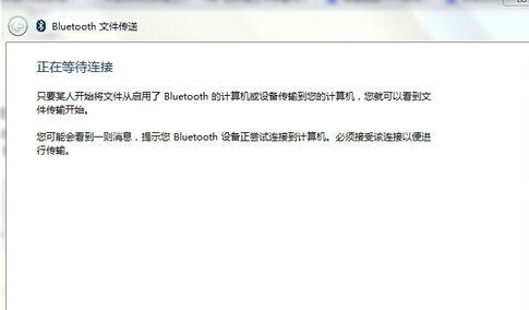 笔记本蓝牙驱动win7(4)