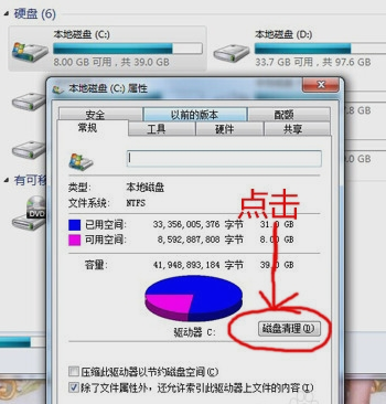 清理系统垃圾