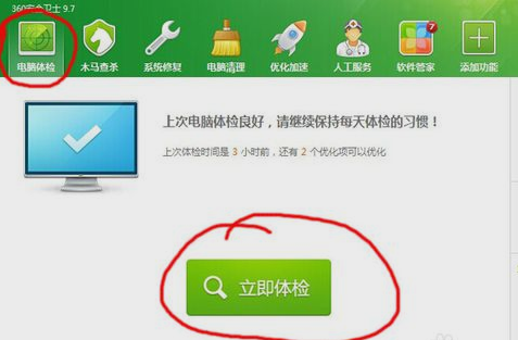 清理系统垃圾(3)