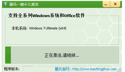 win7系统激活工具(3)