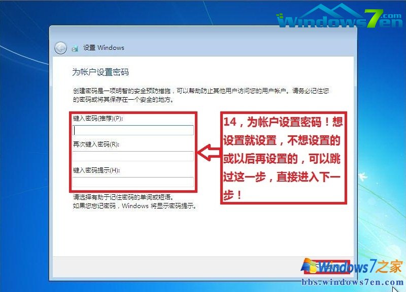 windows7原版系统安装(12)