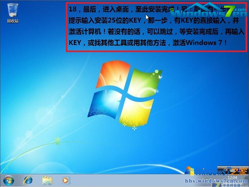 windows7原版系统安装(16)