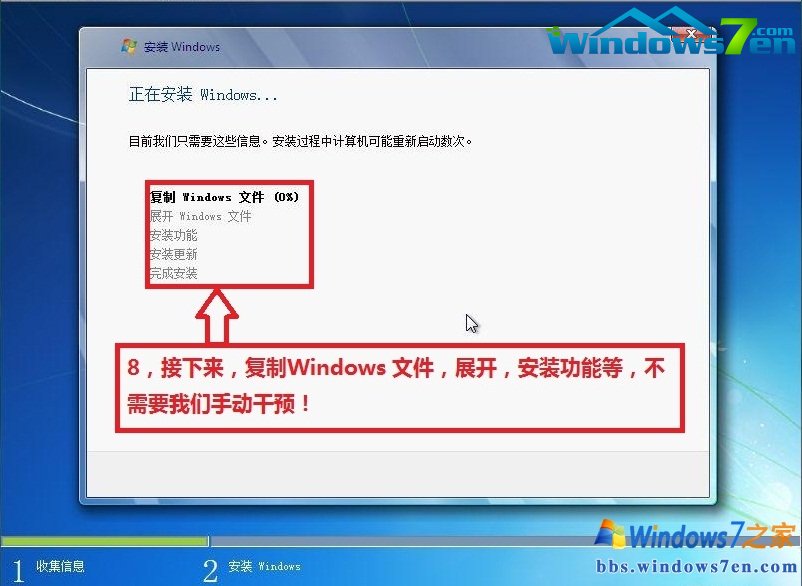 windows7原版系统安装(6)