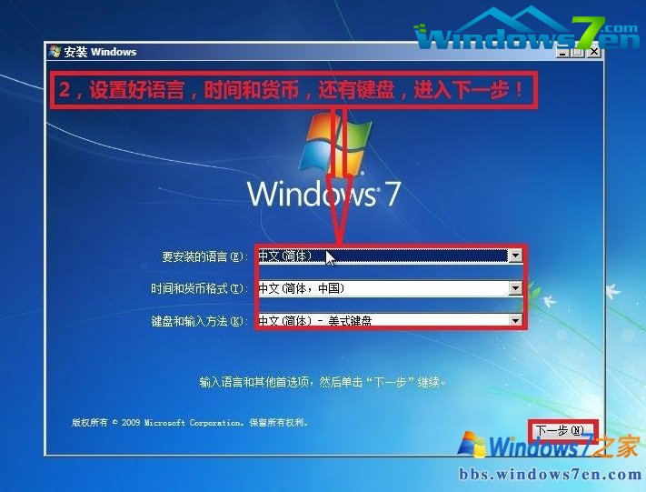 windows7原版系统安装(1)