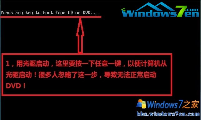 windows7原版系统安装