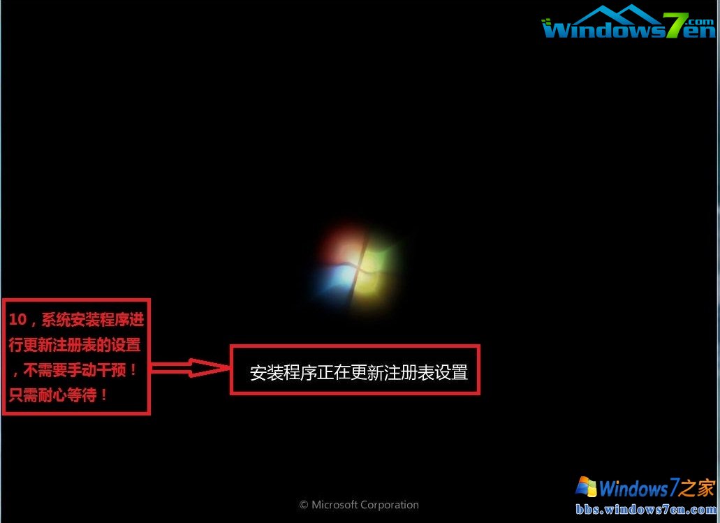 windows7原版系统安装(8)